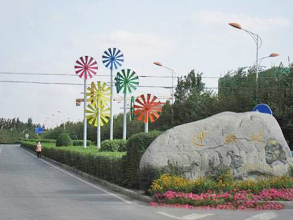 动感园林风车